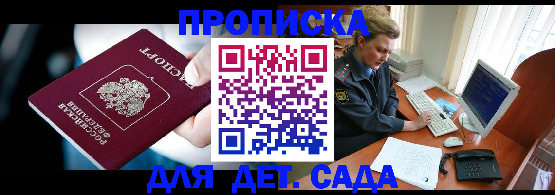 регистрация в Пересвете