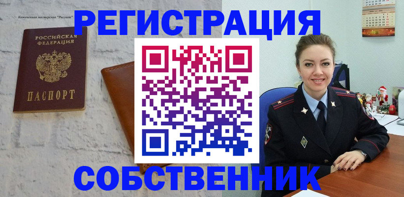 временная регистрация надежно в Пересвете
