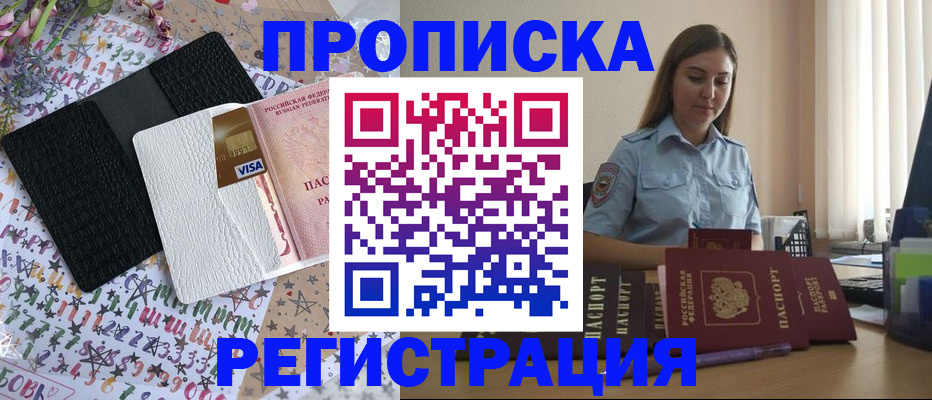 временная регистрация 2025 в Пересвете